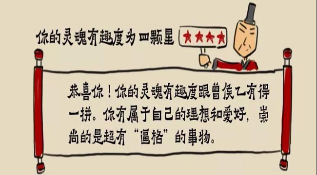 潮男曾侯乙 潮男曾侯乙