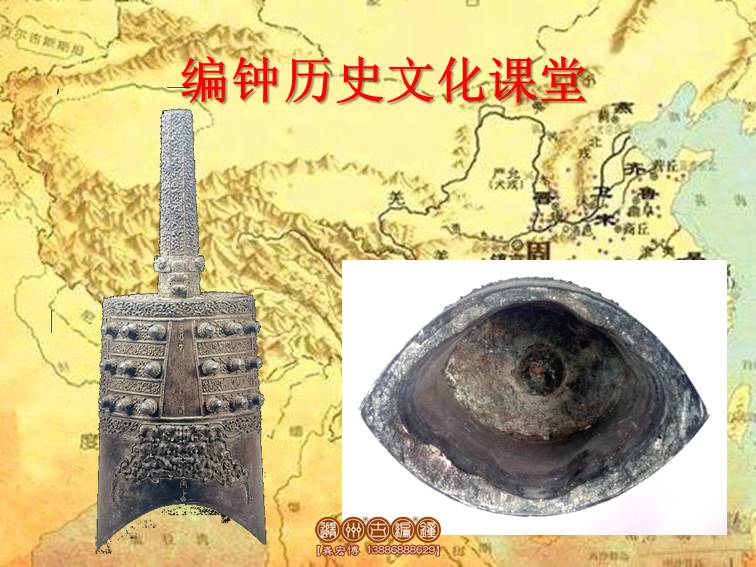 編鐘文化課堂教案1.jpg